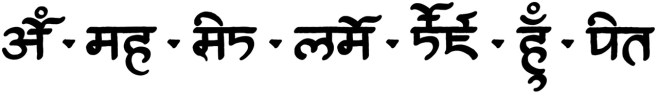 om maha siddha lhamo dorje hum phat